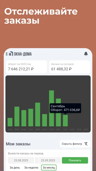 Скриншот 3/3