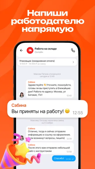 Скриншот Подработка и работа с Отклик 5