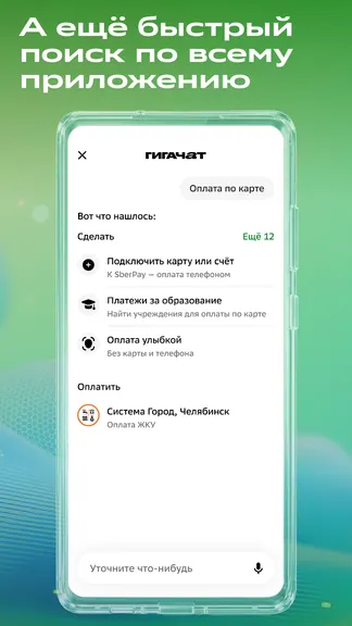Скриншот 5/5
