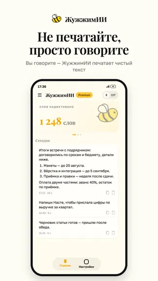 Скриншот 1/6