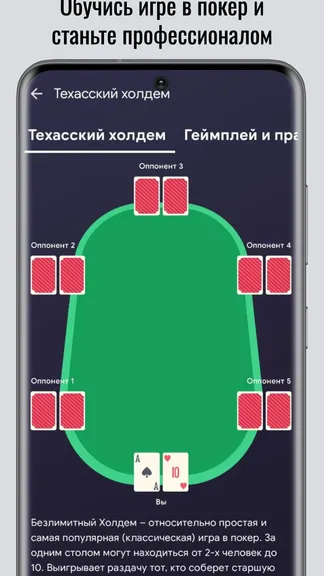 Скриншот 3/6