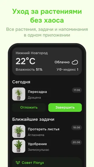 Скриншот 1/6