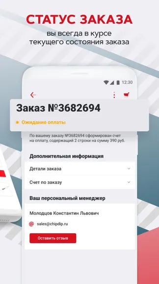 Скриншот 2/5
