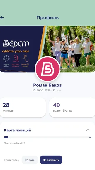 Скриншот 5/10
