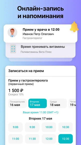 Скриншот 3/6