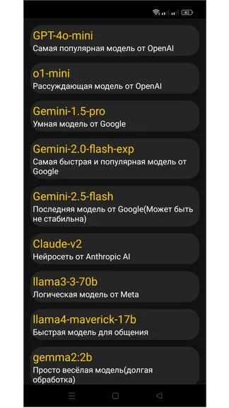 Скриншот 9/9