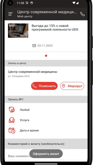 Скриншот 3/4