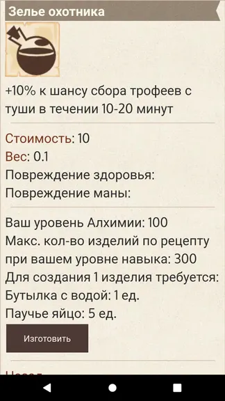 Скриншот 2/10