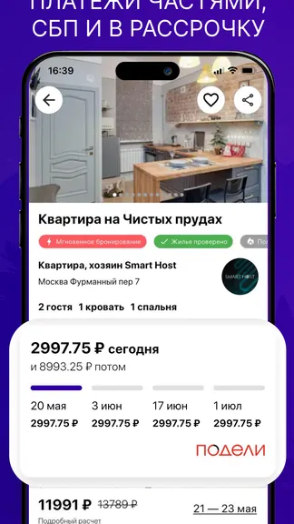 Скриншот 4/5