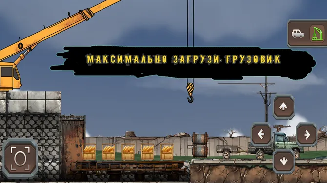 Скриншот 2/4