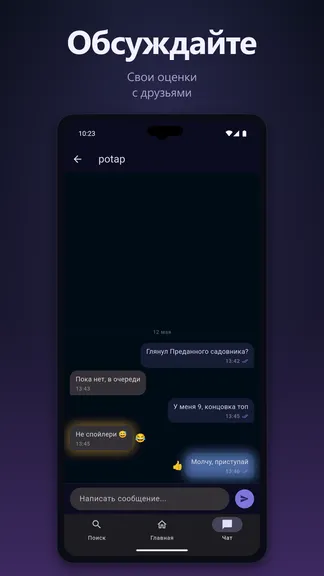 Скриншот 10/10