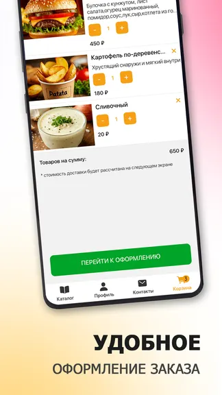 Скриншот 6/6