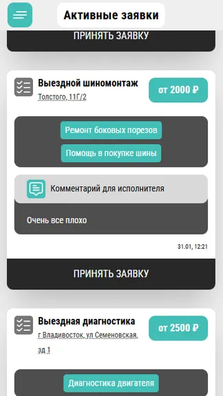 Скриншот 4/7