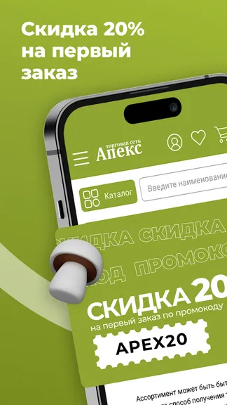 Скриншот 1/4