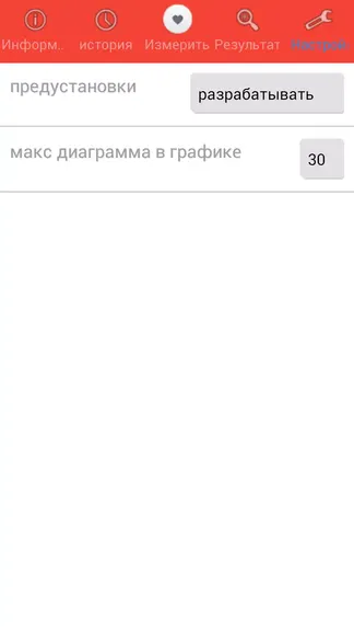 Скриншот 6/7