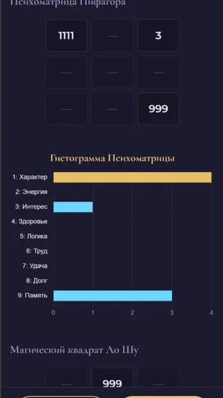 Скриншот 4/4