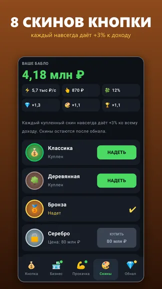 Скриншот 4/5