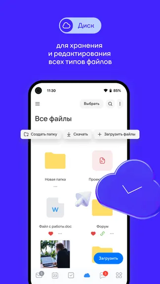 Скриншот 5/7