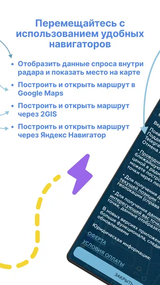 Скриншот 7/8