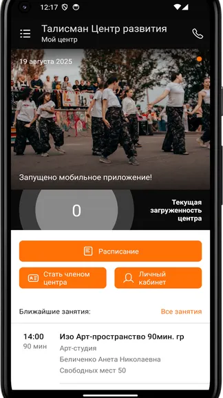 Скриншот 3/4