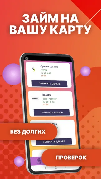 Скриншот 1/3