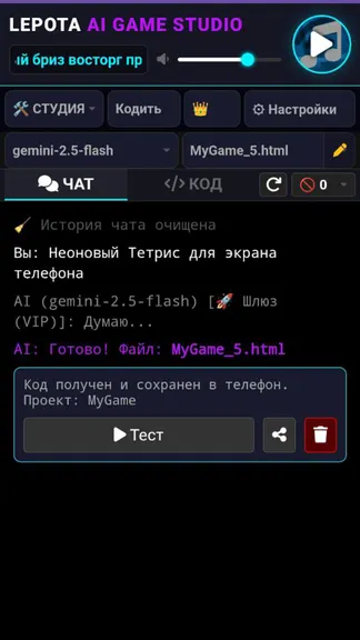 Скриншот 5/7