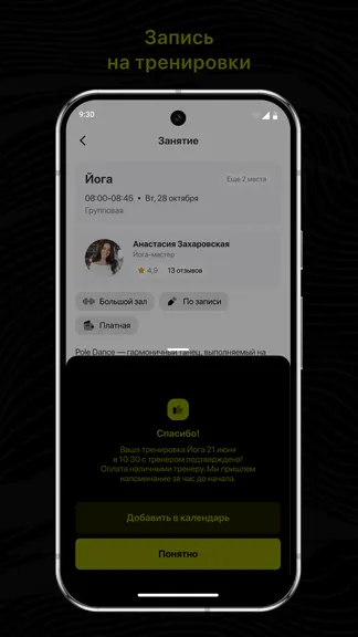 Скриншот 3/3