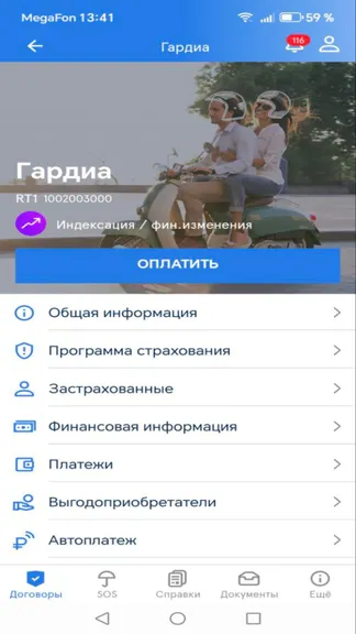 Скриншот 5/5