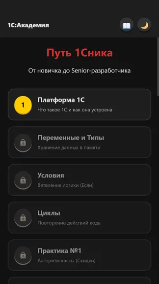 Скриншот 1/3