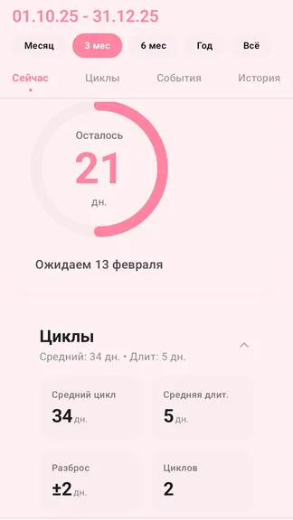 Скриншот 7/8