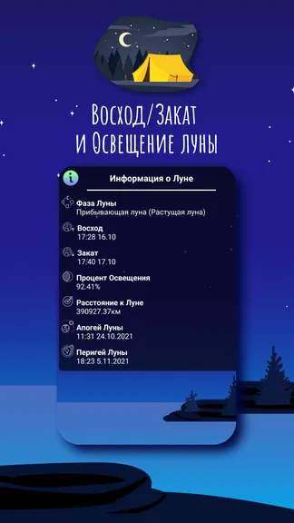 Скриншот 4/10