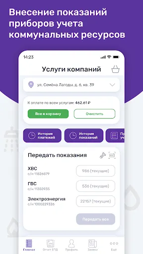 Скриншот 3/8