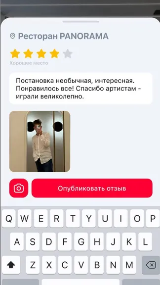 Скриншот 7/8
