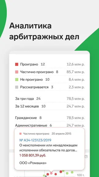 Скриншот 3/5