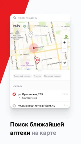 Скриншот 3/4