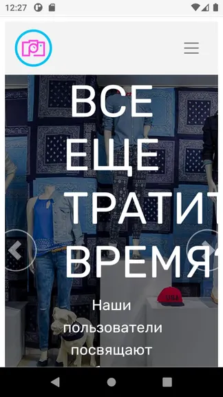 Скриншот 7/8