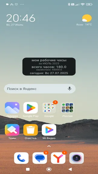 Скриншот 5/6