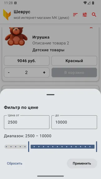 Скриншот 2/5