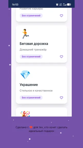 Скриншот 6/6