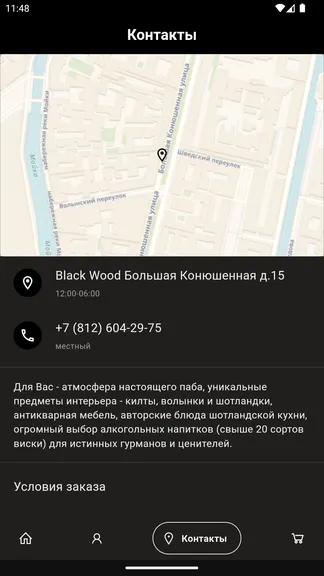 Скриншот 4/4