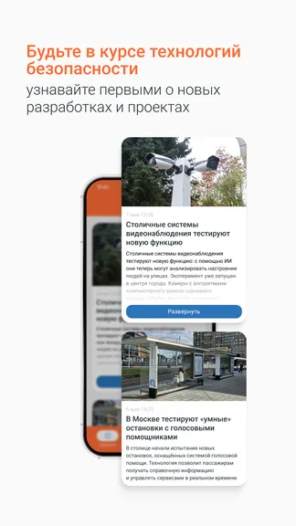 Скриншот 8/8