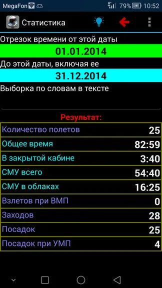 Скриншот 3/3