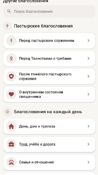 Скриншот 6/6