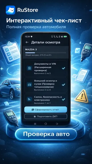 Скриншот 2/5