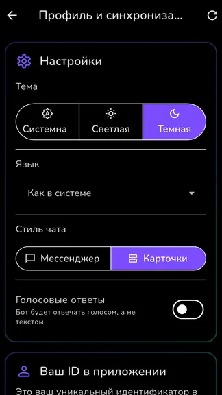 Скриншот 2/3
