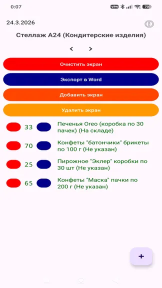 Скриншот 3/7