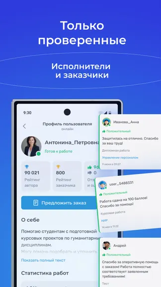 Скриншот 6/6