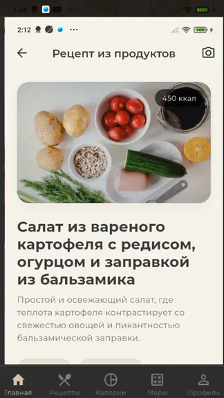 Скриншот 4/8