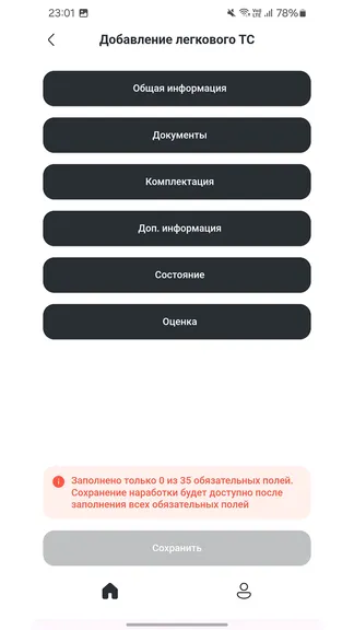 Скриншот 3/6