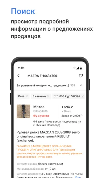 Скриншот 2/9